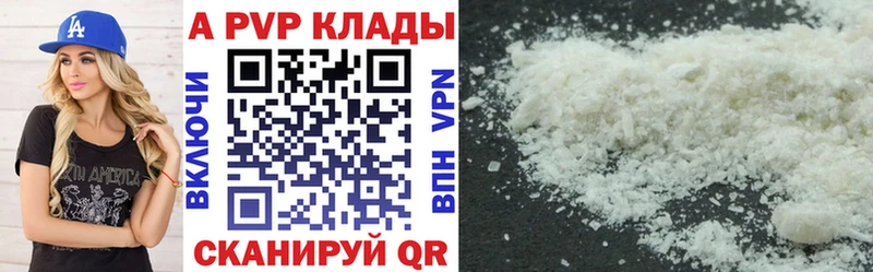 Купить закладки  Порхов  А ПВП крисы CK 