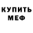 Метадон мёд Luxury Critters