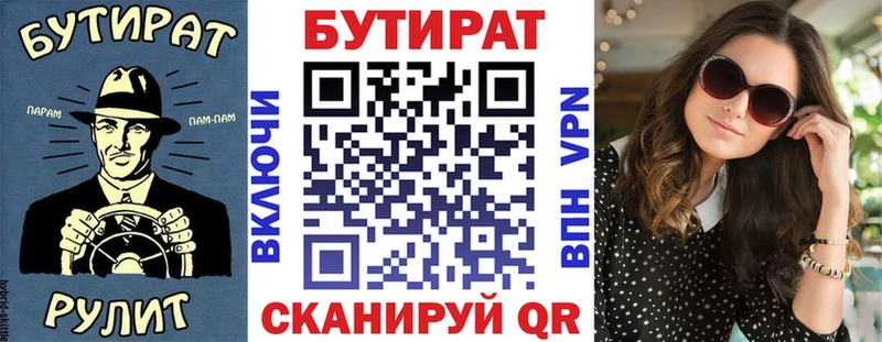 Бутират BDO 33%  Купить где  Порхов 