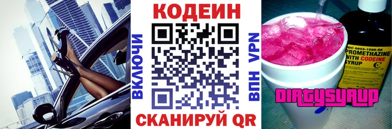 Купить где  Порхов  Codein Purple Drank 